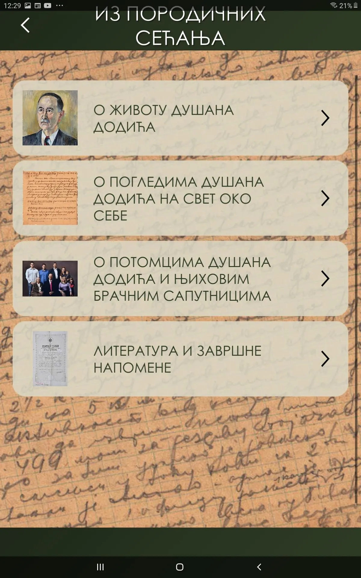 Dušan Dodić: ratni dnevnik | Indus Appstore | Screenshot