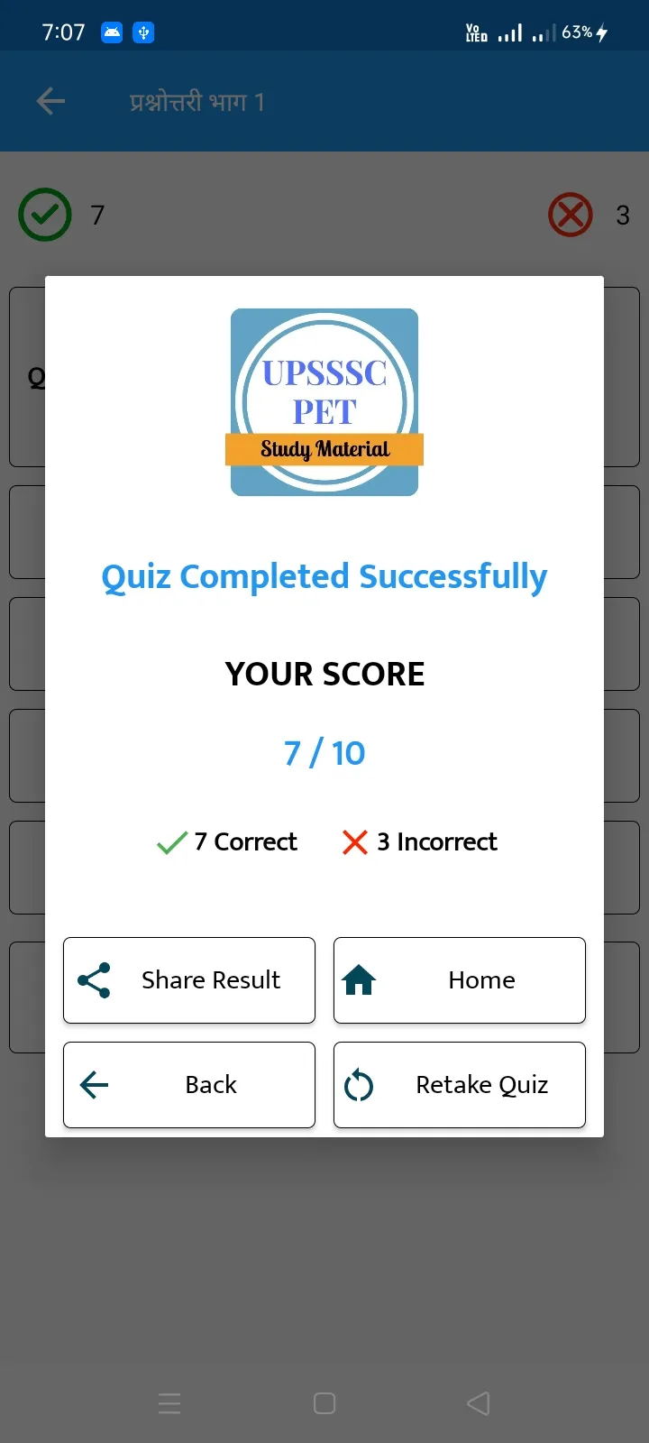 UPSSSC PET Exam 2024 | Indus Appstore | Screenshot