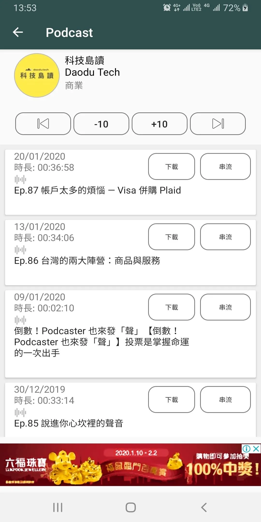 Taiwan Online Radio and TV | Indus Appstore | Screenshot