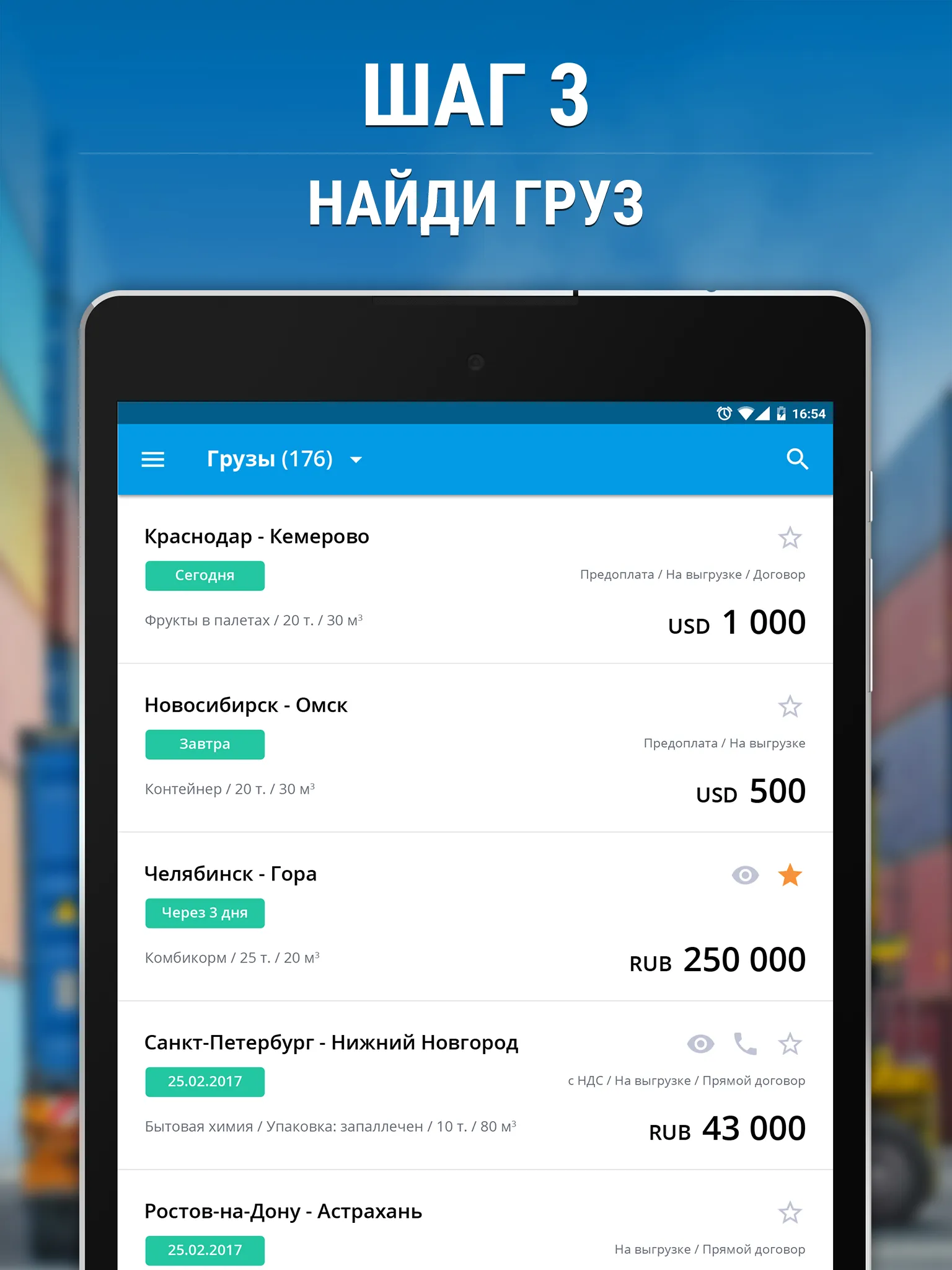 ПЕРЕВОЗКИ, ГРУЗЫ И ТРАНСПОРТ | Indus Appstore | Screenshot