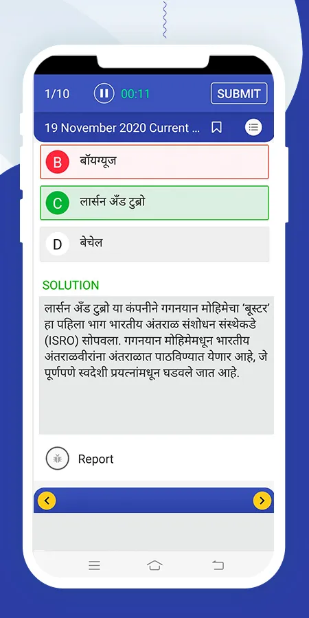 Marathi GK & Current Affairs | Indus Appstore | Screenshot