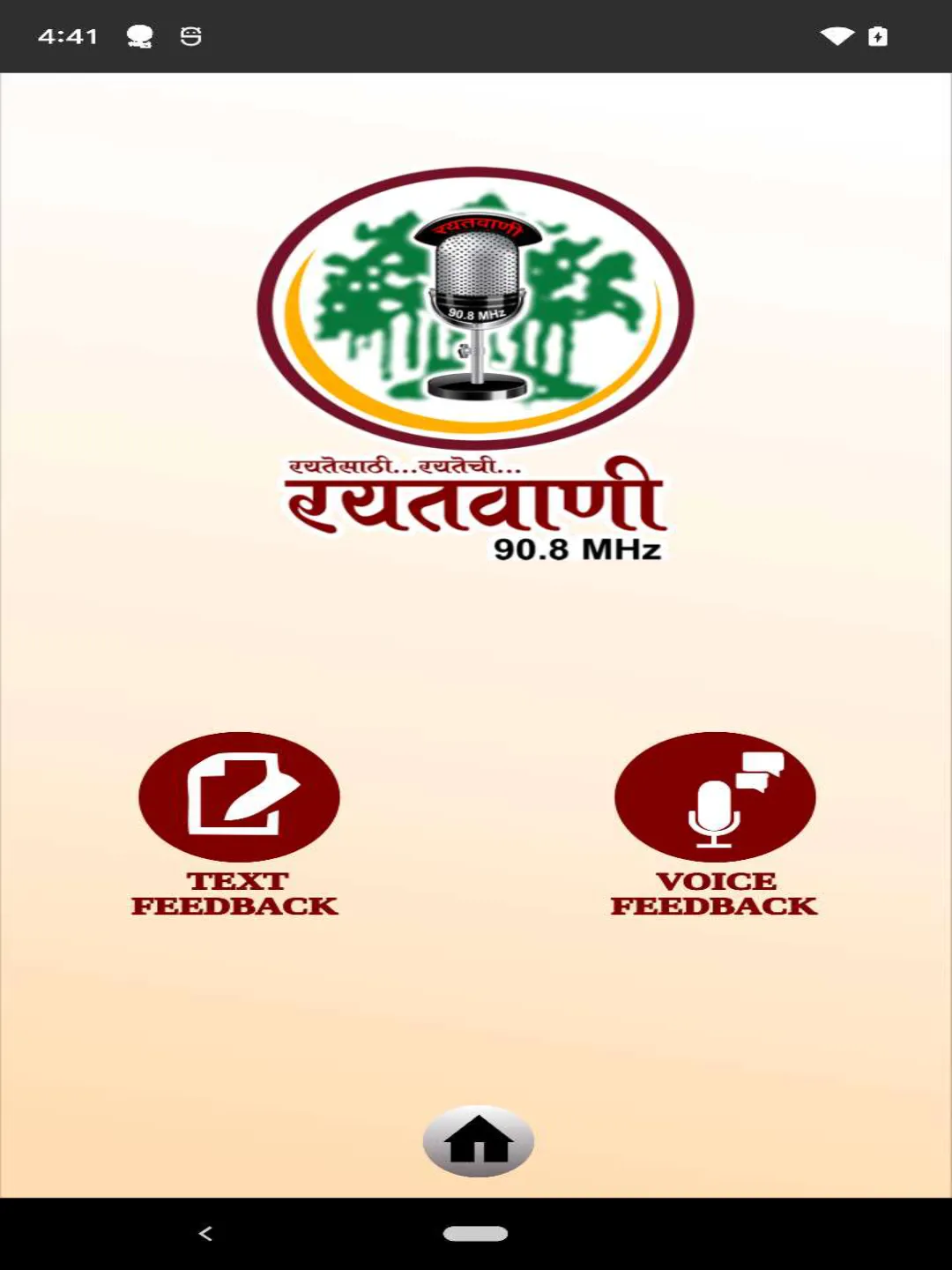 Rayatwani (रयतवाणी) | Indus Appstore | Screenshot