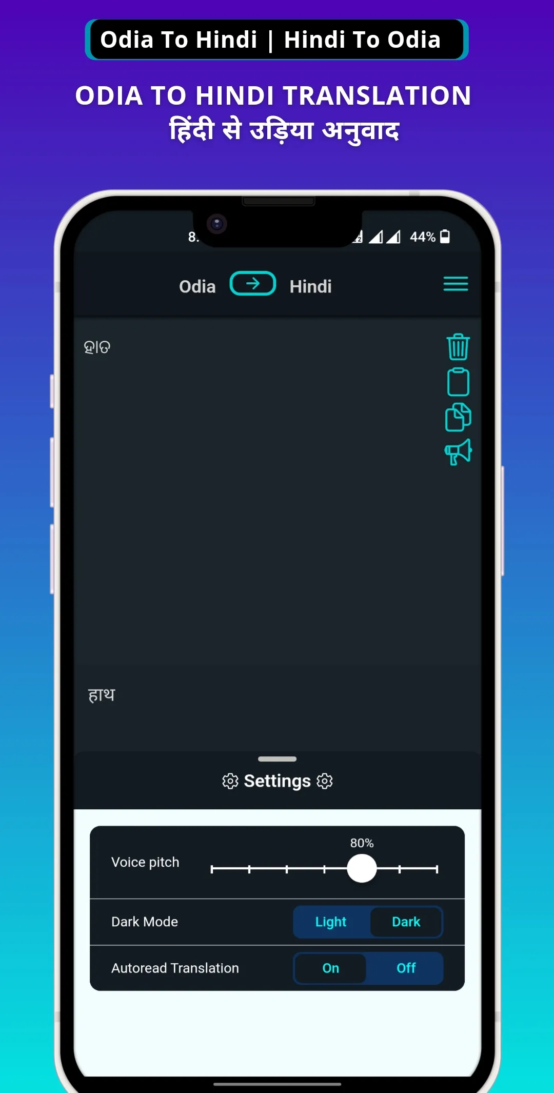 Odia - Hindi Voice Translator | Indus Appstore | Screenshot