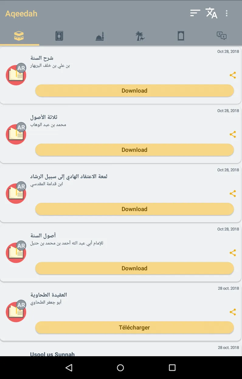 Authentic Islam | Indus Appstore | Screenshot