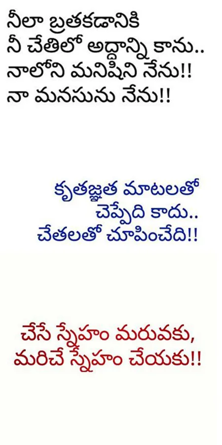 1000+ Good Thoughts In Telugu | Indus Appstore | Screenshot
