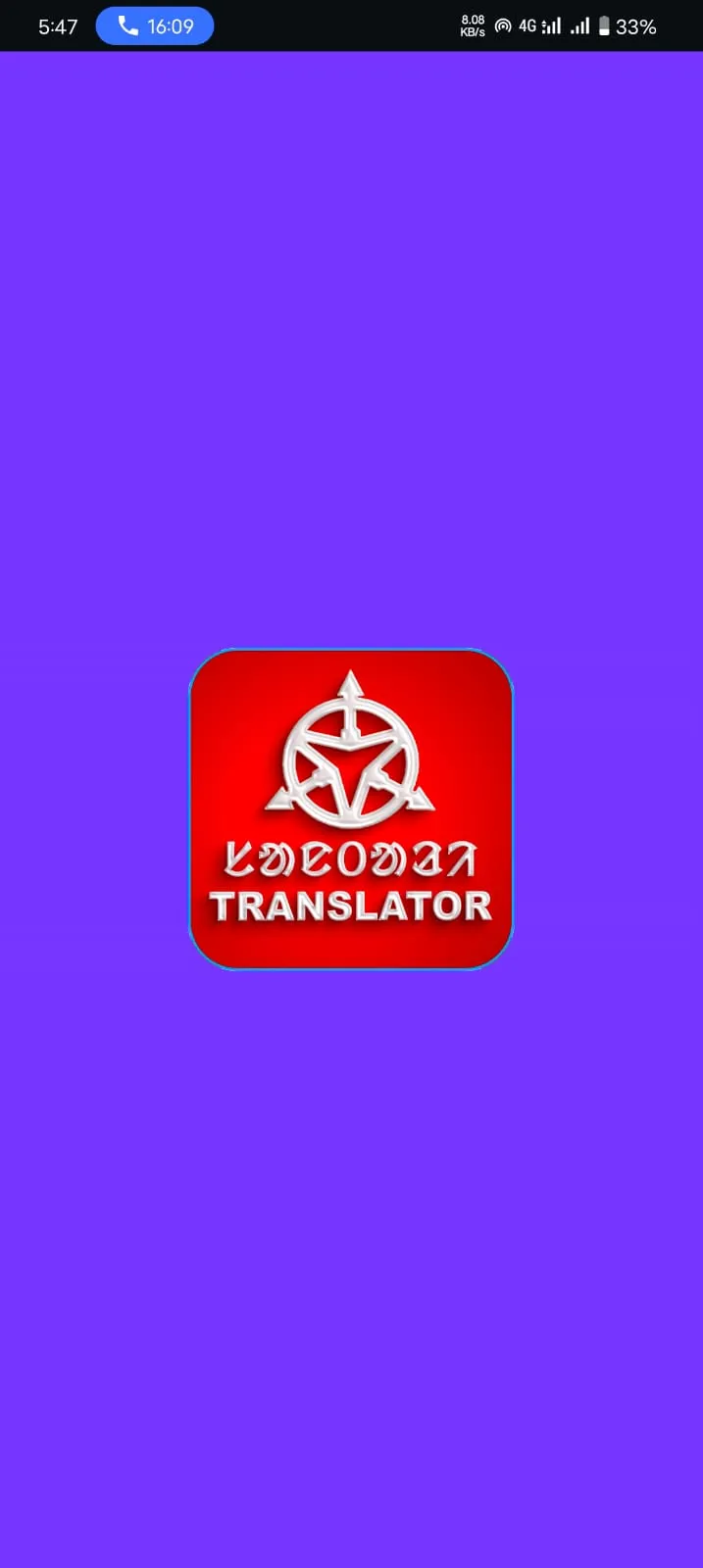 SANTALI TRANSLATOR | Indus Appstore | Screenshot