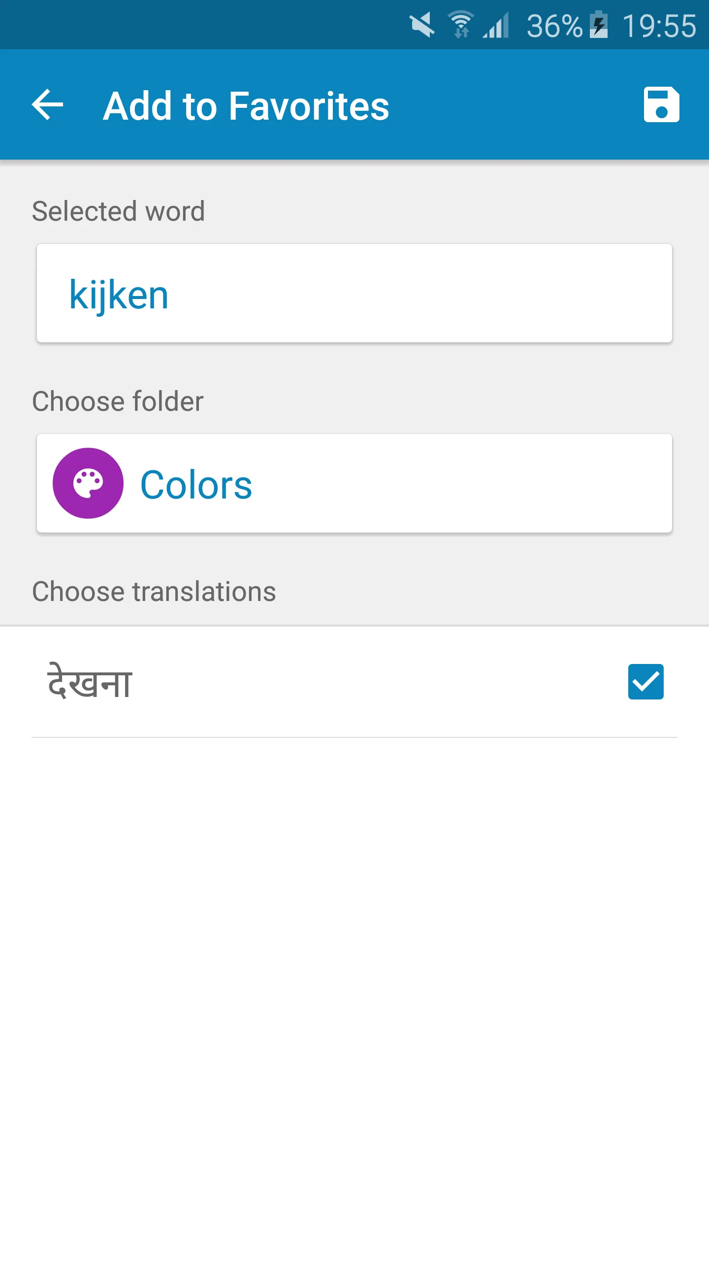 Dutch-Hindi Dictionary | Indus Appstore | Screenshot