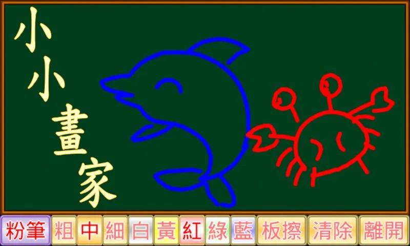 123數數小學堂 | Indus Appstore | Screenshot