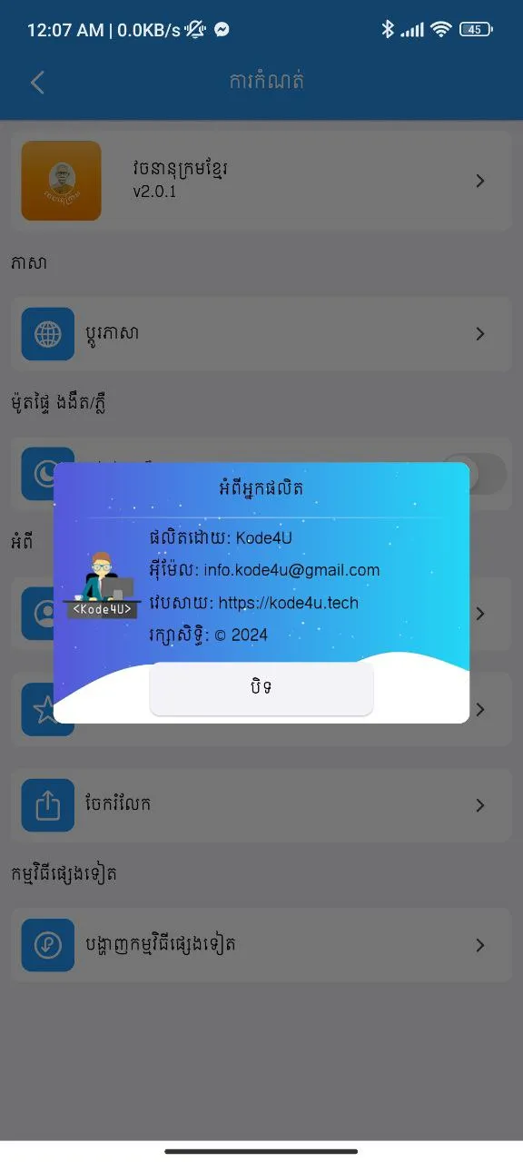 Khmer Dictionary | Indus Appstore | Screenshot