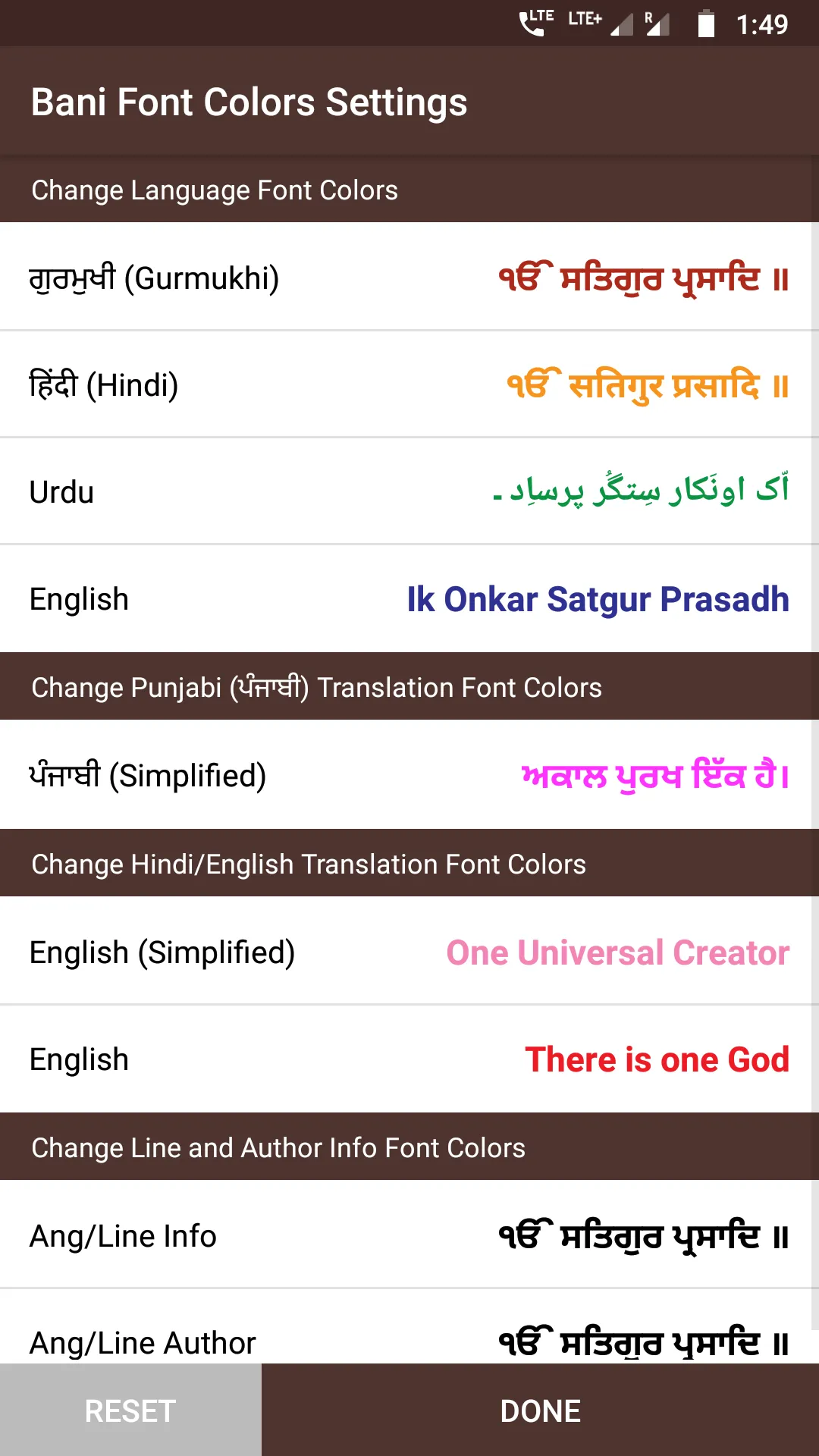 Akal Ustat - with Translation  | Indus Appstore | Screenshot