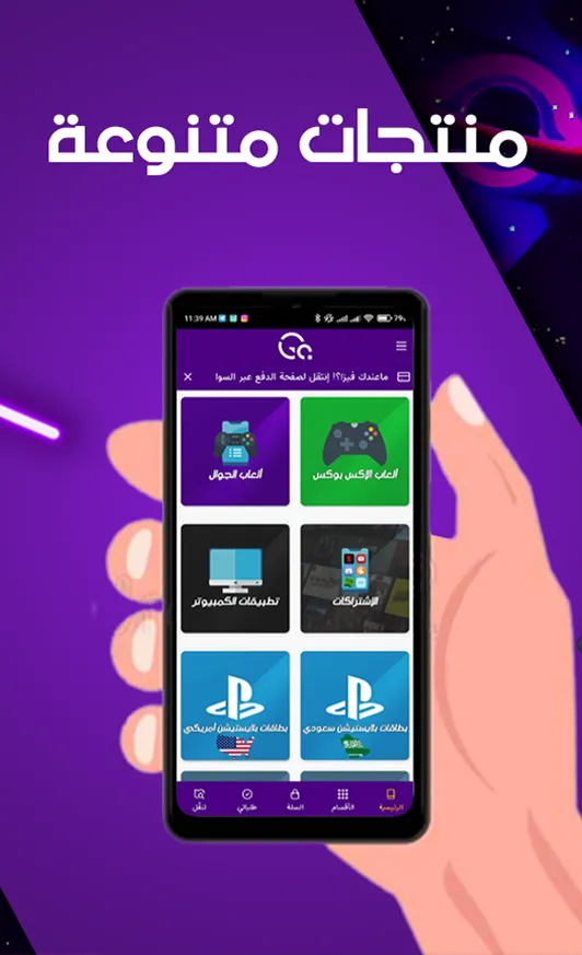 جيمرز أكاديمي | Indus Appstore | Screenshot