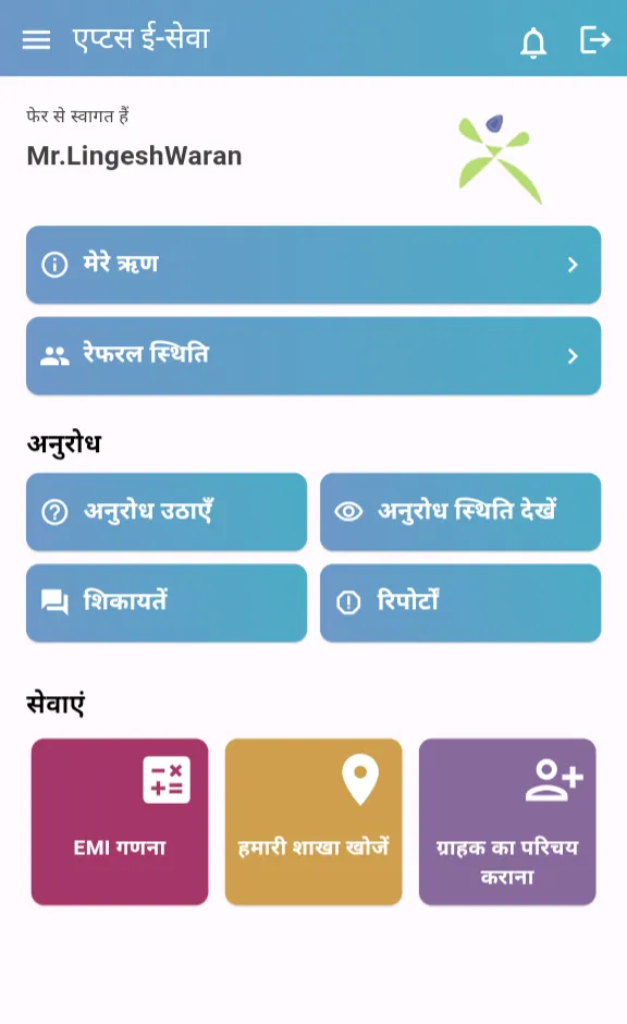 Aptus E-Seva | Indus Appstore | Screenshot