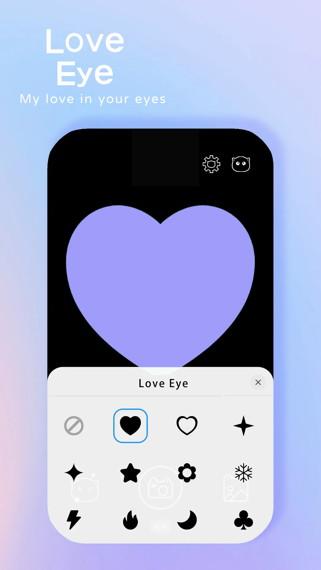 Cat Fill Light | Indus Appstore | Screenshot