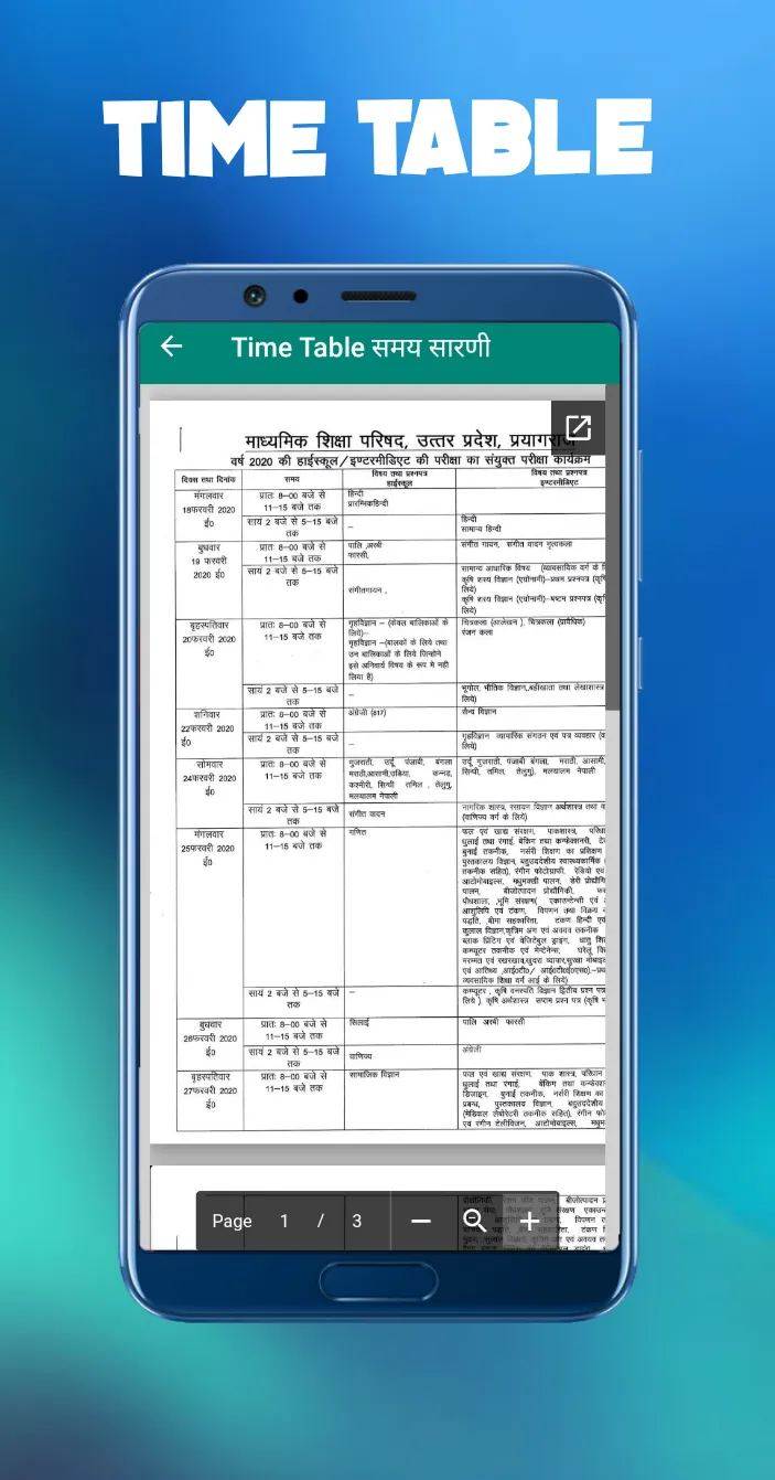 UP Board Paper 2023 class 12 | Indus Appstore | Screenshot