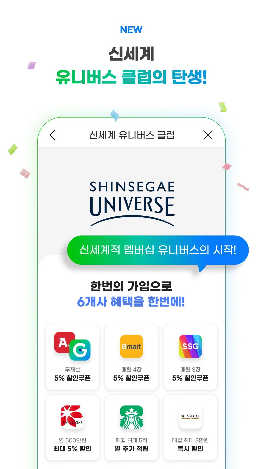 Gmarket | Indus Appstore | Screenshot