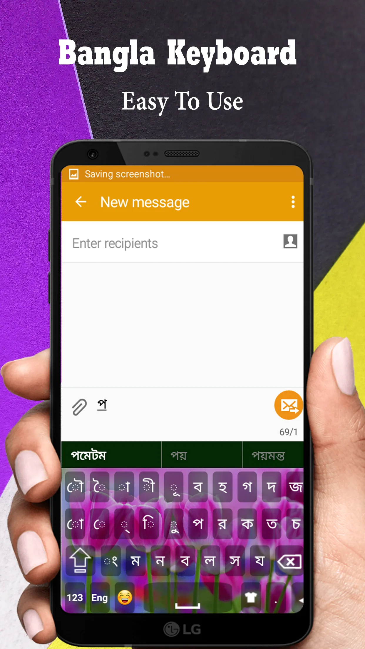 Bangla keyboard Bengali typing | Indus Appstore | Screenshot