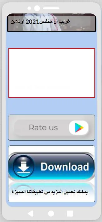 اغاني غريب ال مخلص كاملة | Indus Appstore | Screenshot