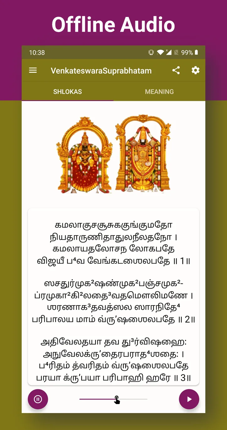 Venkateswara Suprabhatham | Indus Appstore | Screenshot