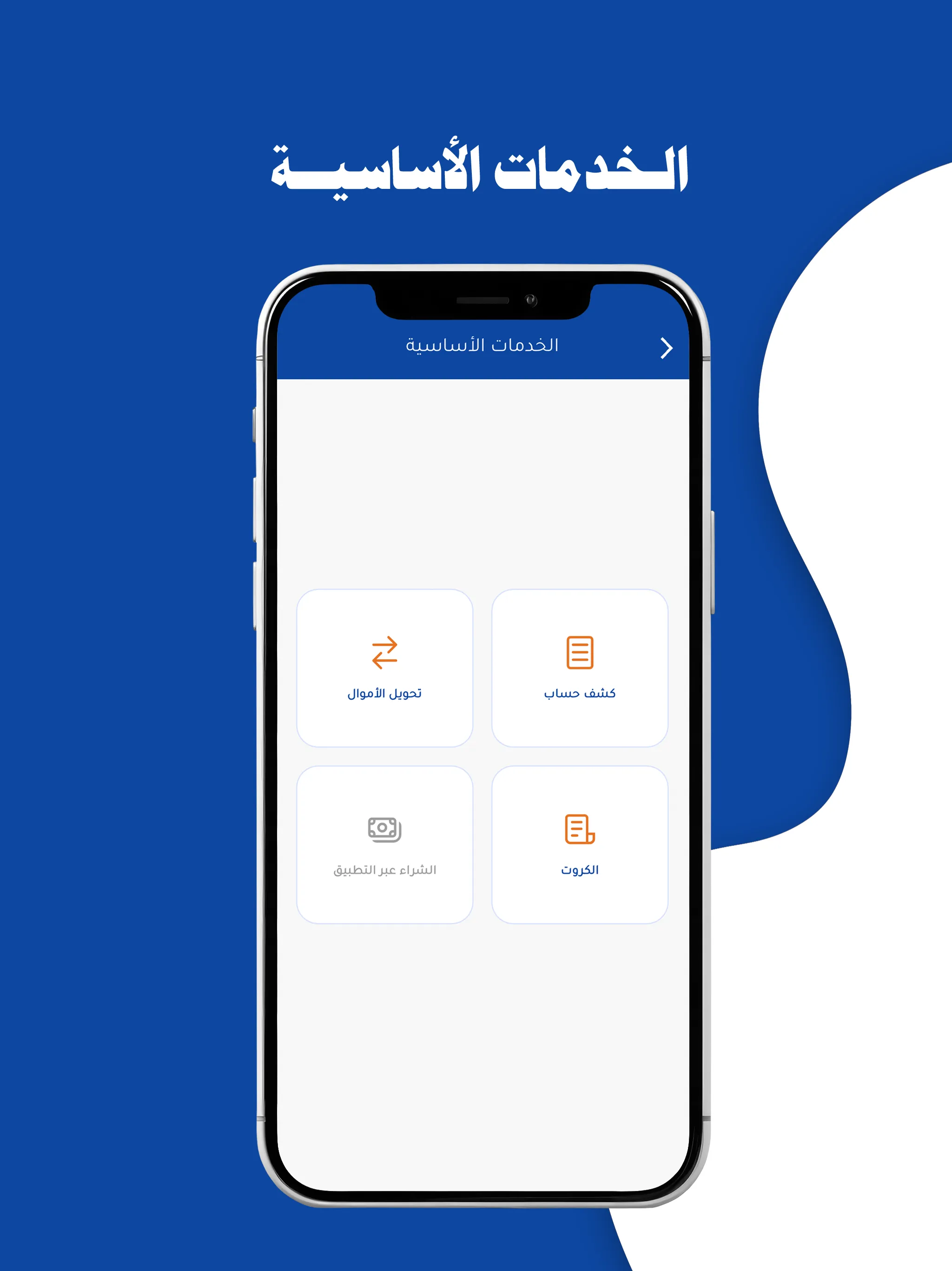 NAB Mobile | Indus Appstore | Screenshot