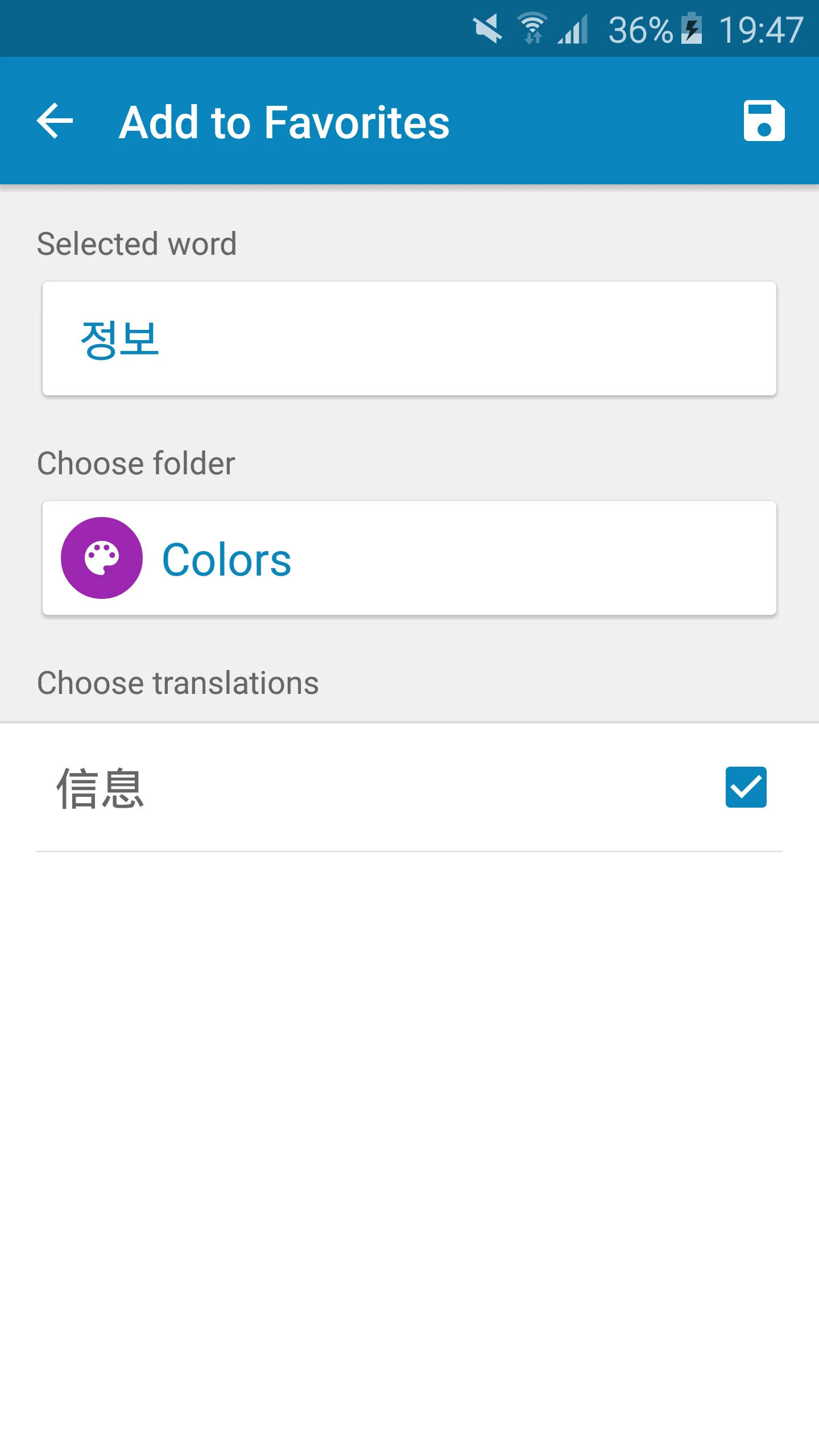 Korean-Chinese Dictionary | Indus Appstore | Screenshot