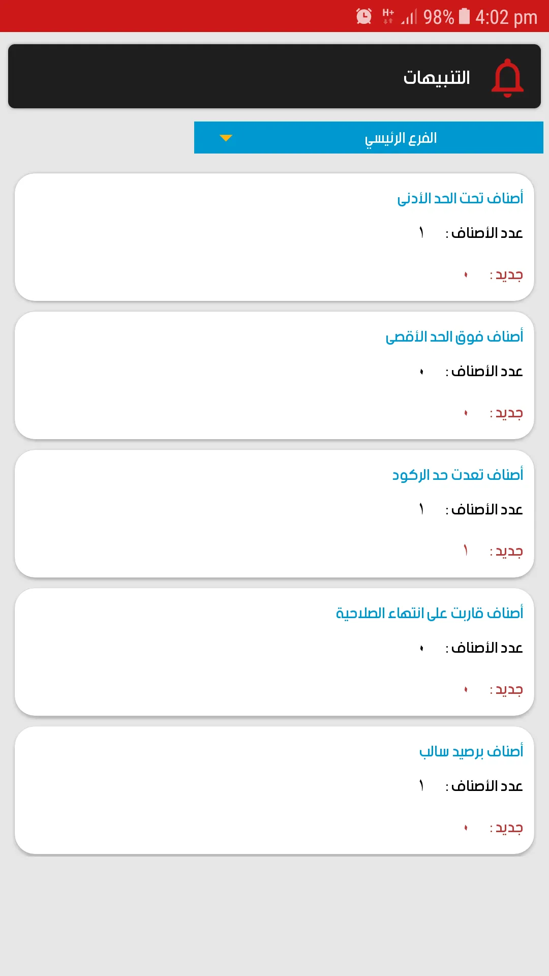 تطبيق حسابات - Dexef One | Indus Appstore | Screenshot