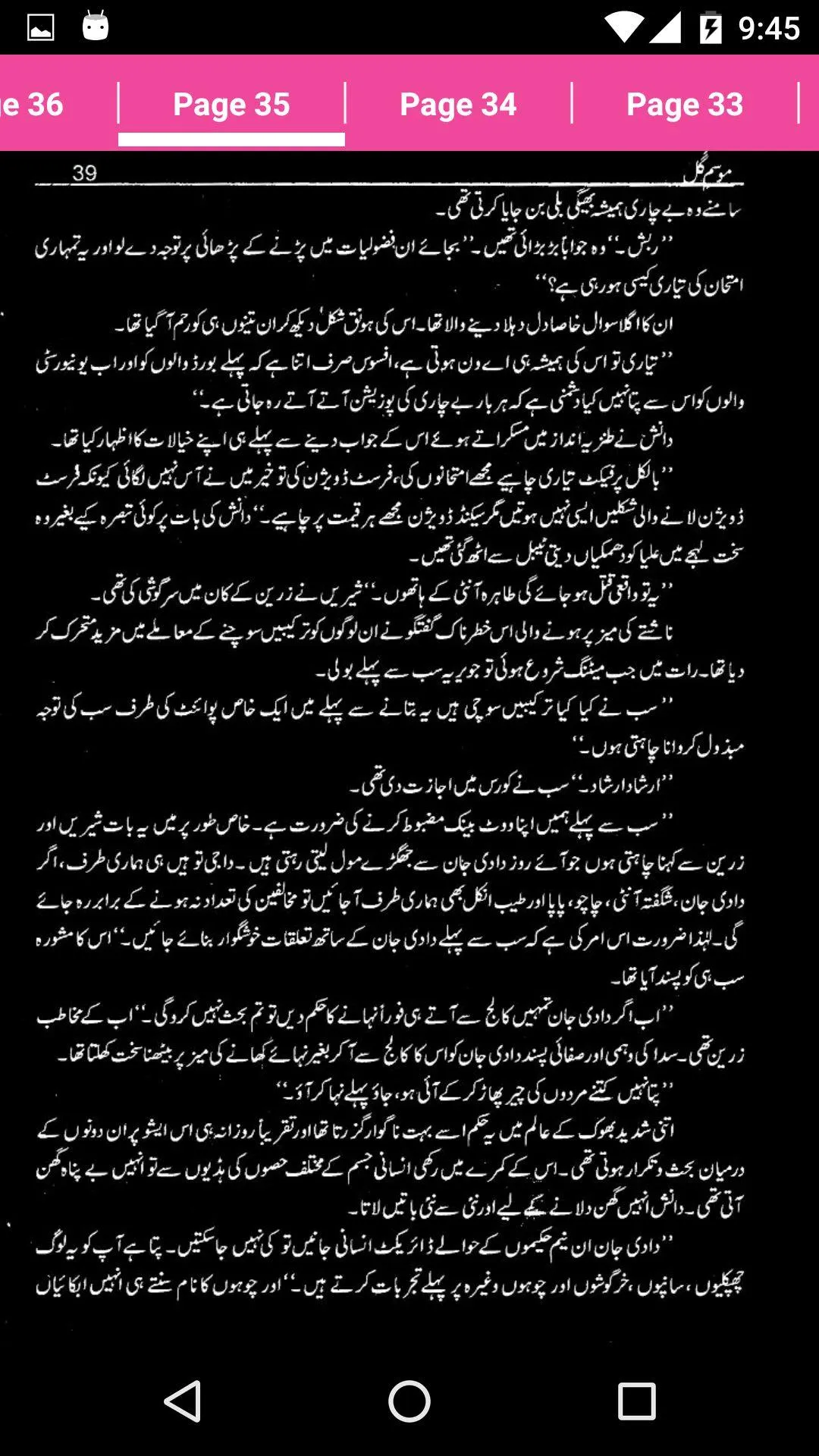 Mosam E Gul by Farhat Ishtiaq | Indus Appstore | Screenshot