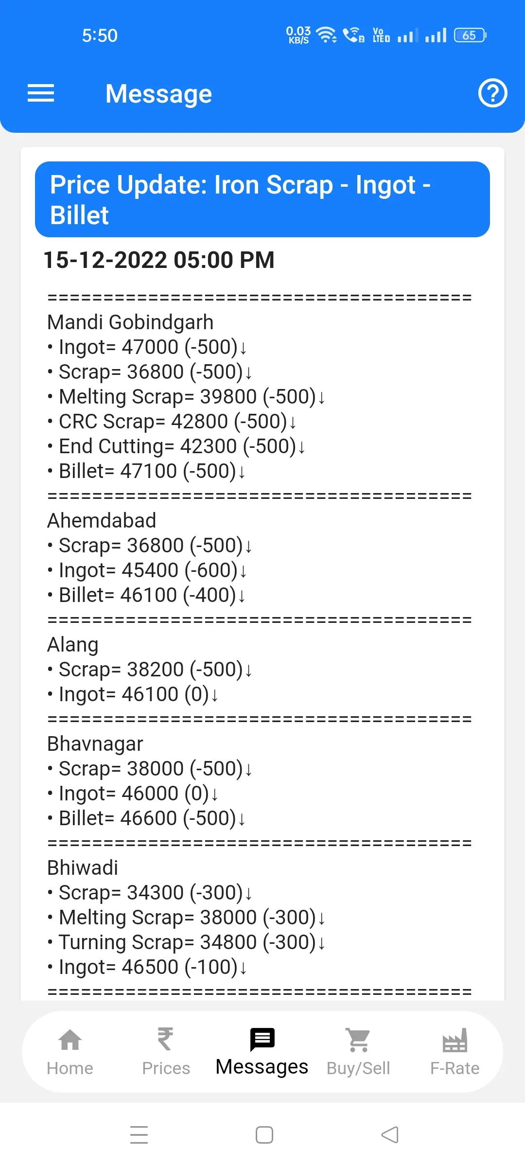 Steel Price: Daily Market Rate | Indus Appstore | Screenshot