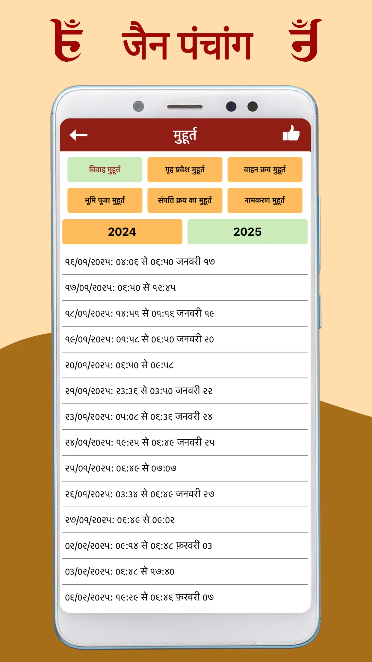 Jain Calendar Panchang | Indus Appstore | Screenshot