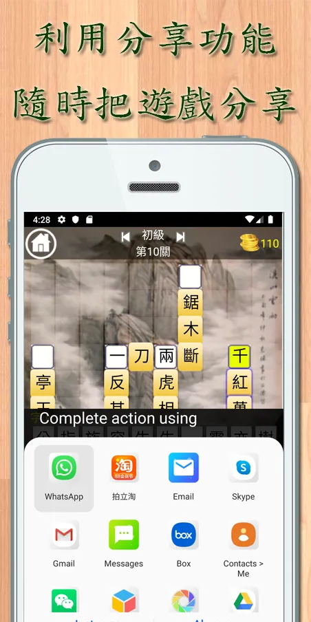 正宗成語接龍 | Indus Appstore | Screenshot