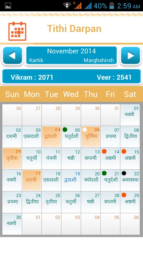 Jain Tirthankara | Indus Appstore | Screenshot