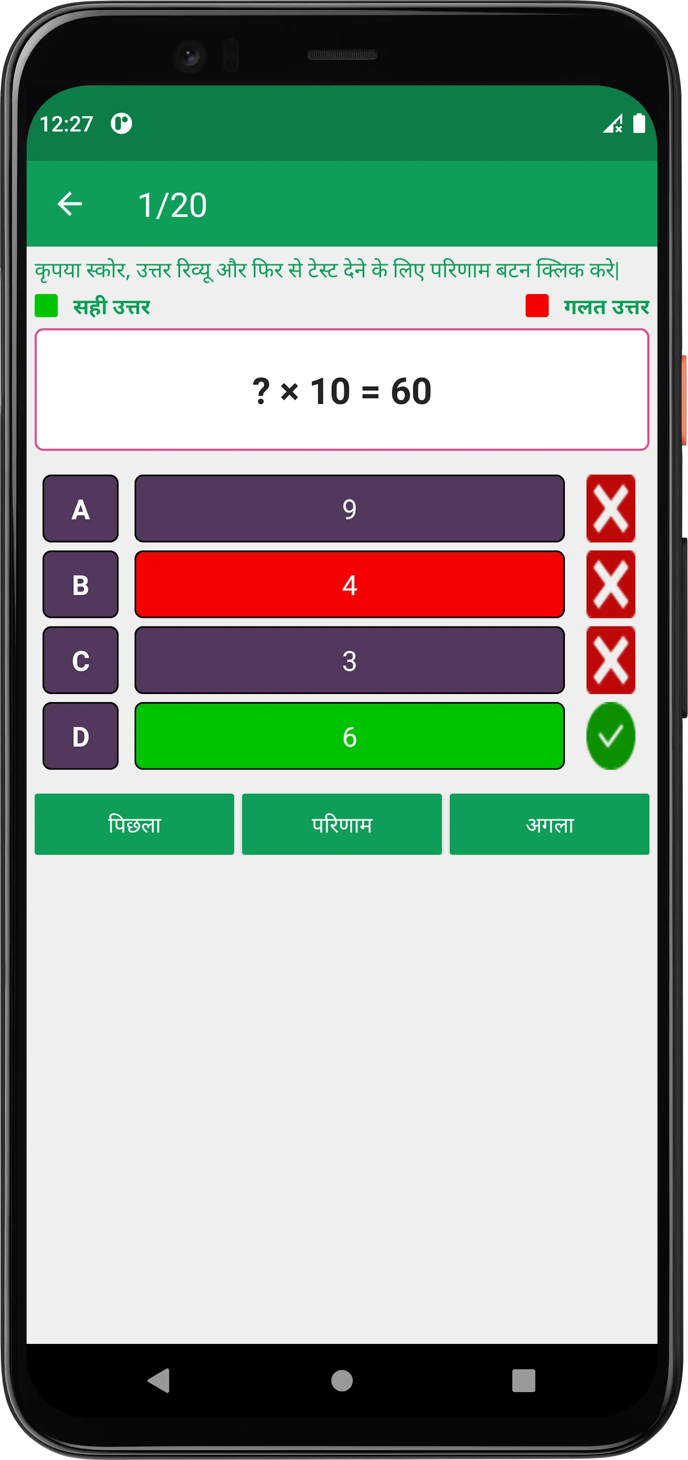 Addition Subtraction Mult Div | Indus Appstore | Screenshot