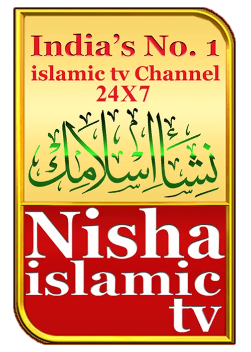 Nisha islamic tv | Indus Appstore | Screenshot