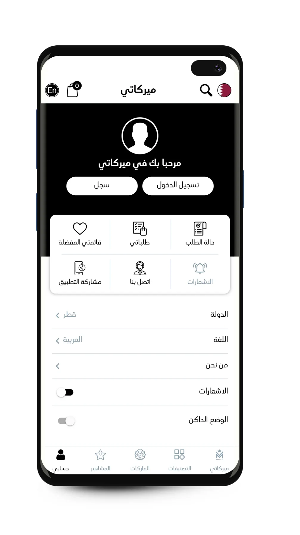 Mercati - ميركاتي | Indus Appstore | Screenshot