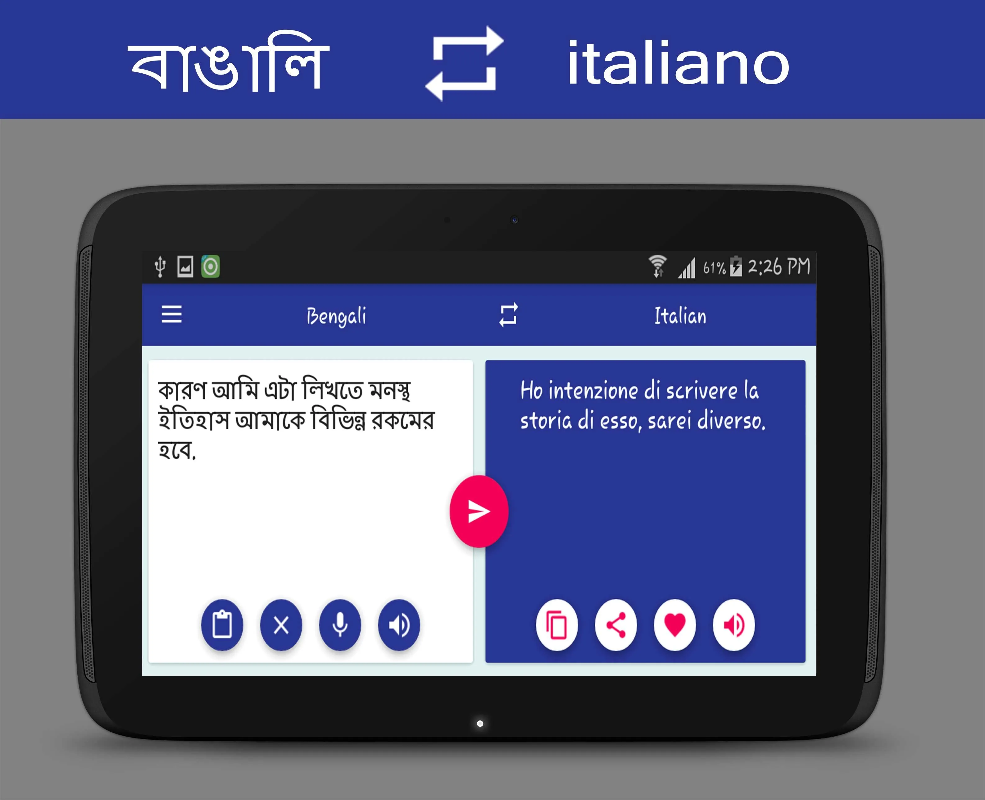 Bengali - Italian Translator | Indus Appstore | Screenshot