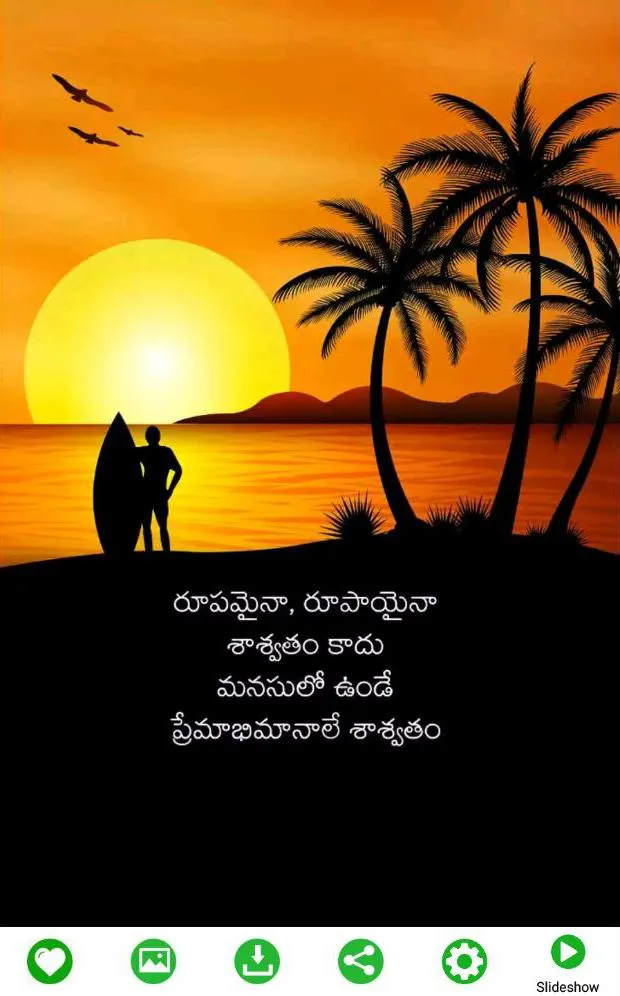 Telugu Quotes 2023 | Indus Appstore | Screenshot