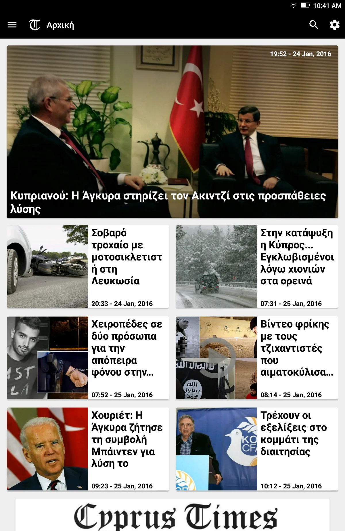 Cyprus Times | Indus Appstore | Screenshot