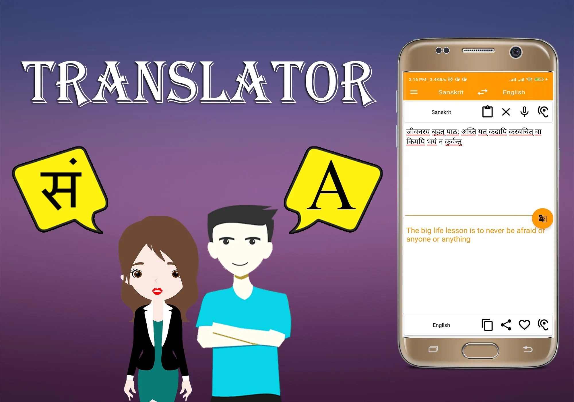 Sanskrit To English Translator | Indus Appstore | Screenshot