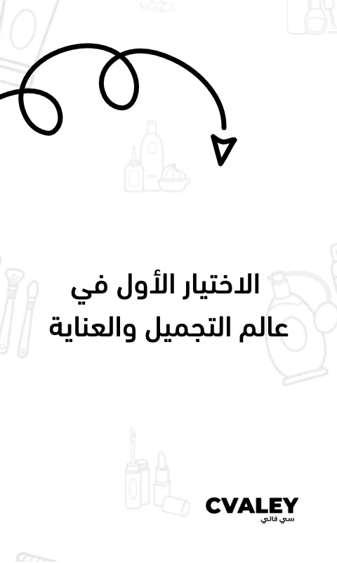 Cvaley | سي فالي | Indus Appstore | Screenshot