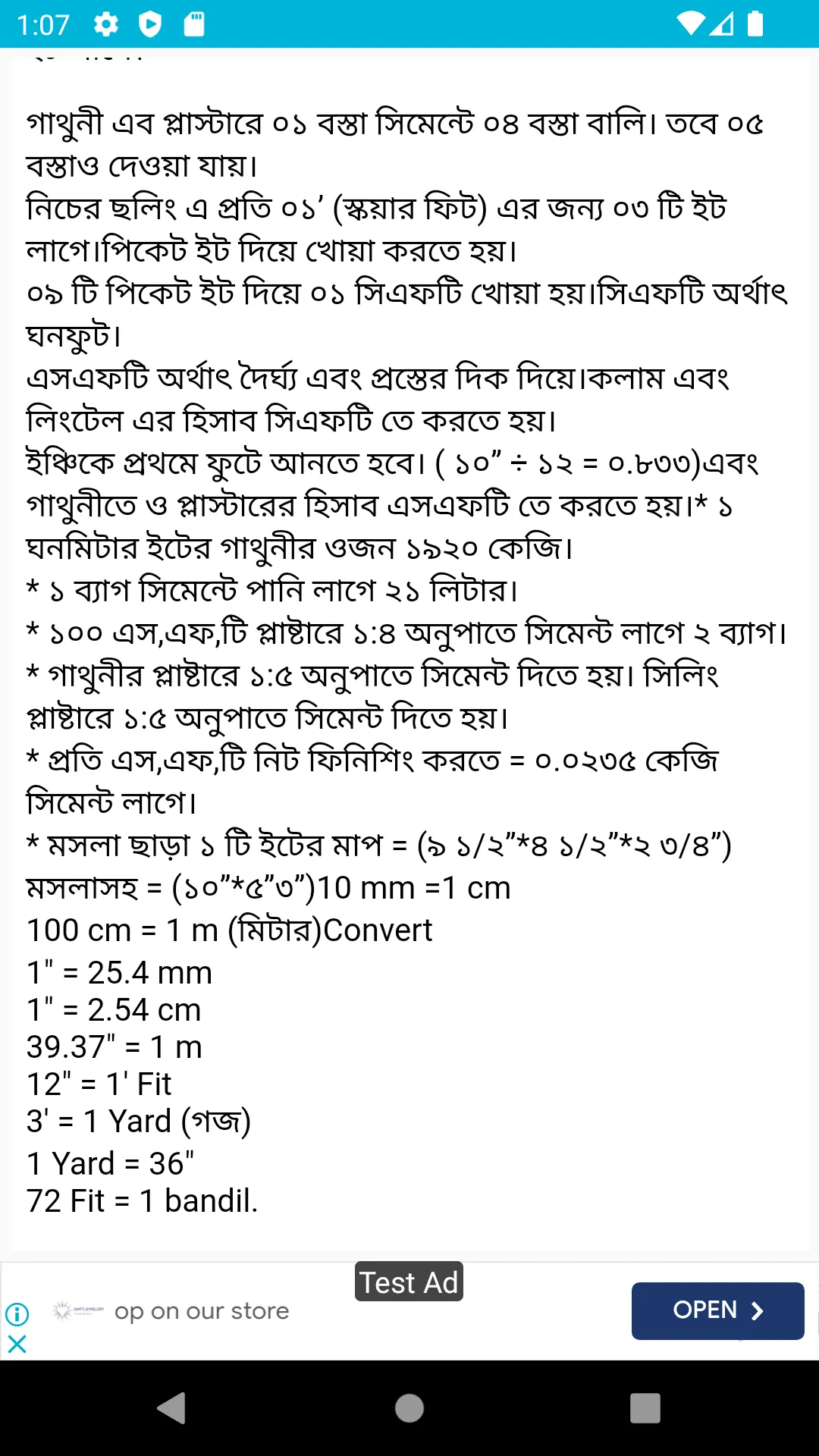 বাড়ি তৈরির আধুনিক হিসাব নিকাশ | Indus Appstore | Screenshot