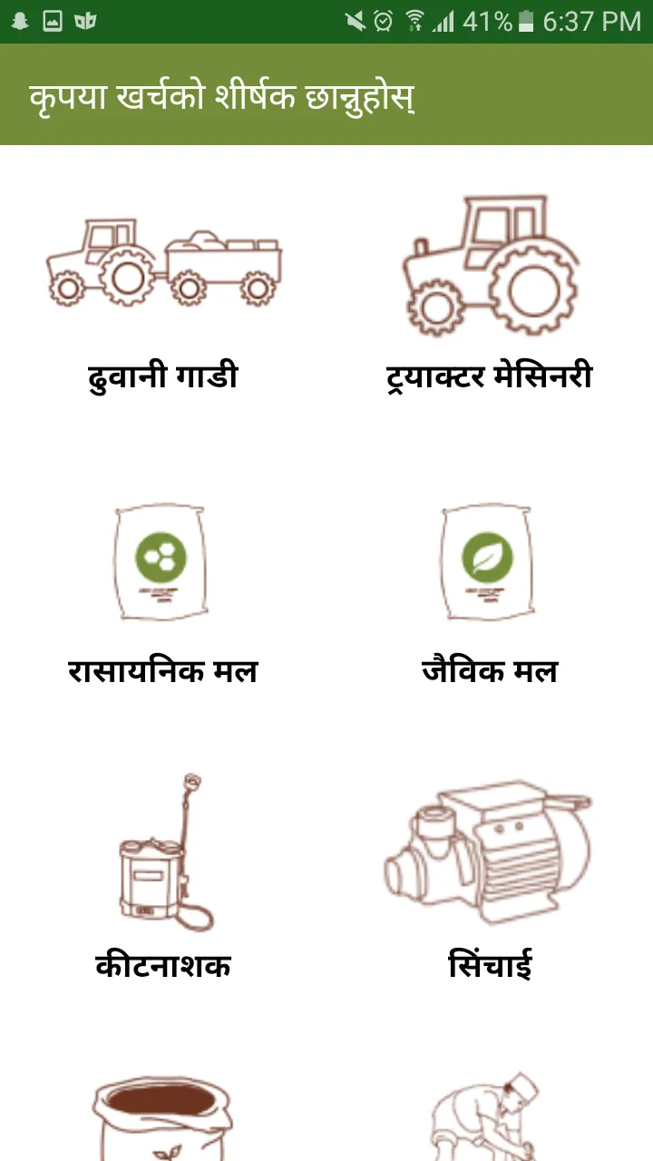 ADBL Krishi Gyan Kendra | Indus Appstore | Screenshot