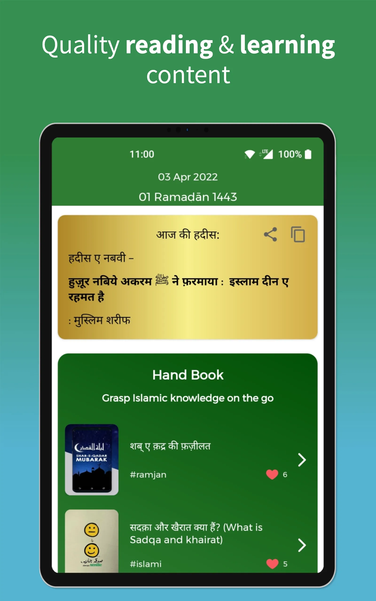 Masjid-e-Jhabua: Ramadan-Quran | Indus Appstore | Screenshot