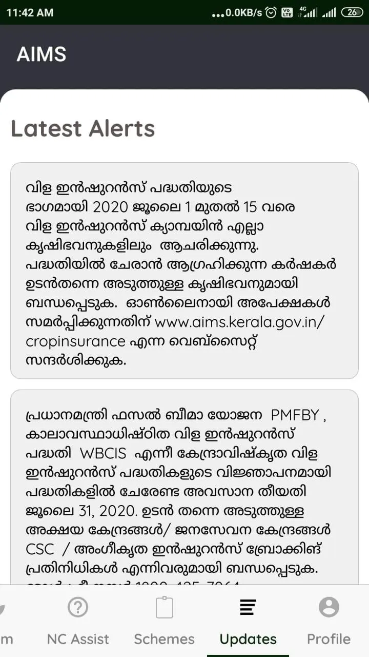 AIMS | Indus Appstore | Screenshot