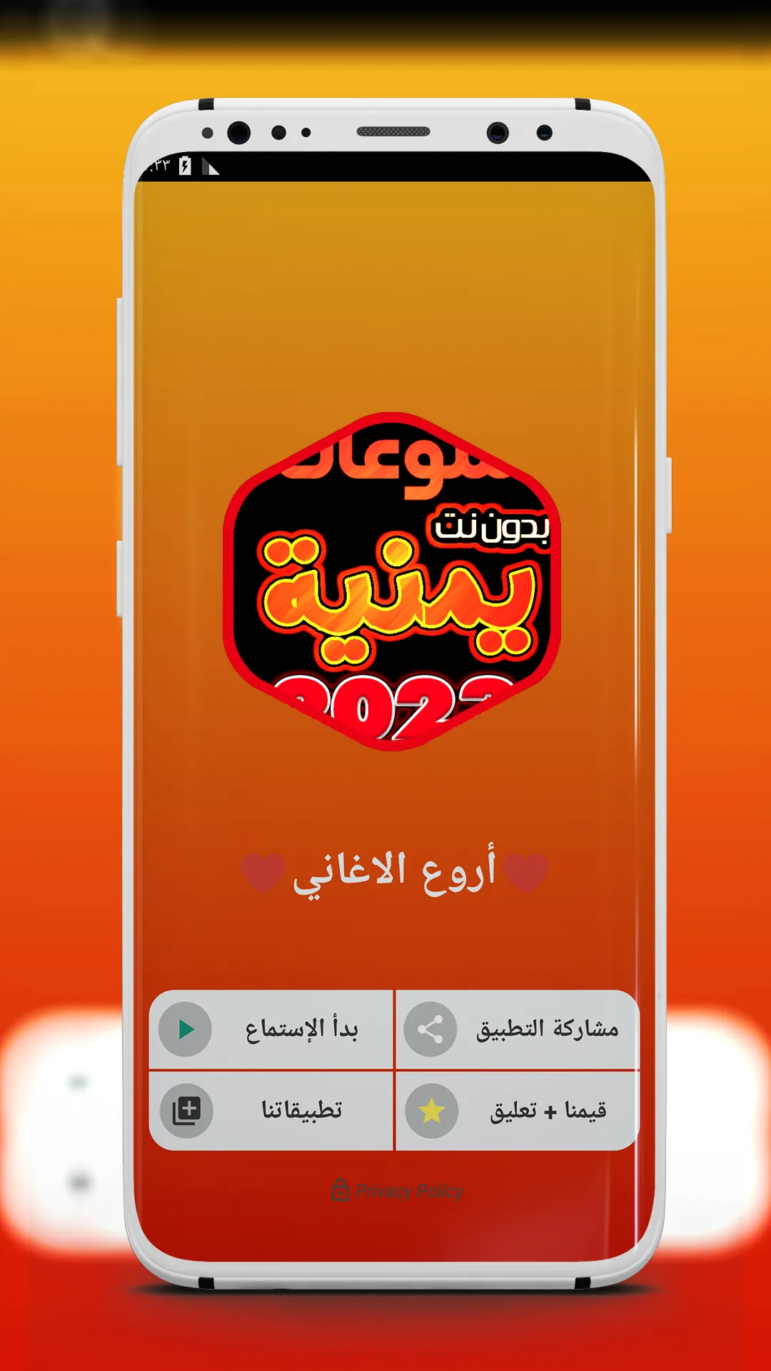 اغاني يمنيه منوعه بدون نت 2024 | Indus Appstore | Screenshot