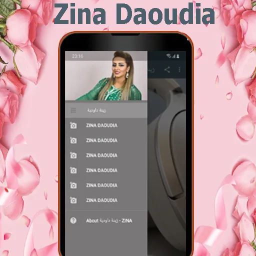 زينة الداودية  - Zina Daoudia | Indus Appstore | Screenshot