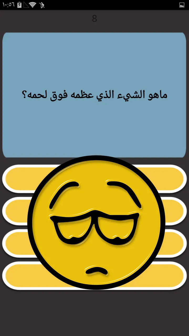 اسئلة و الغاز ذكاء بدون نت | Indus Appstore | Screenshot