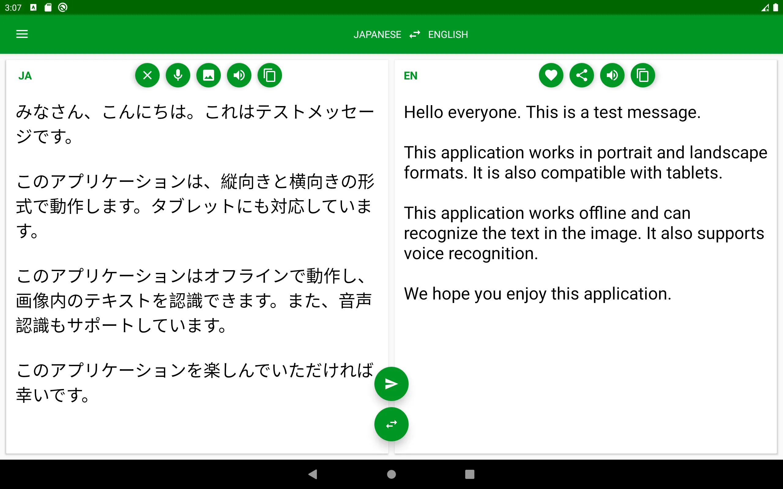 Japanese - English Translator | Indus Appstore | Screenshot