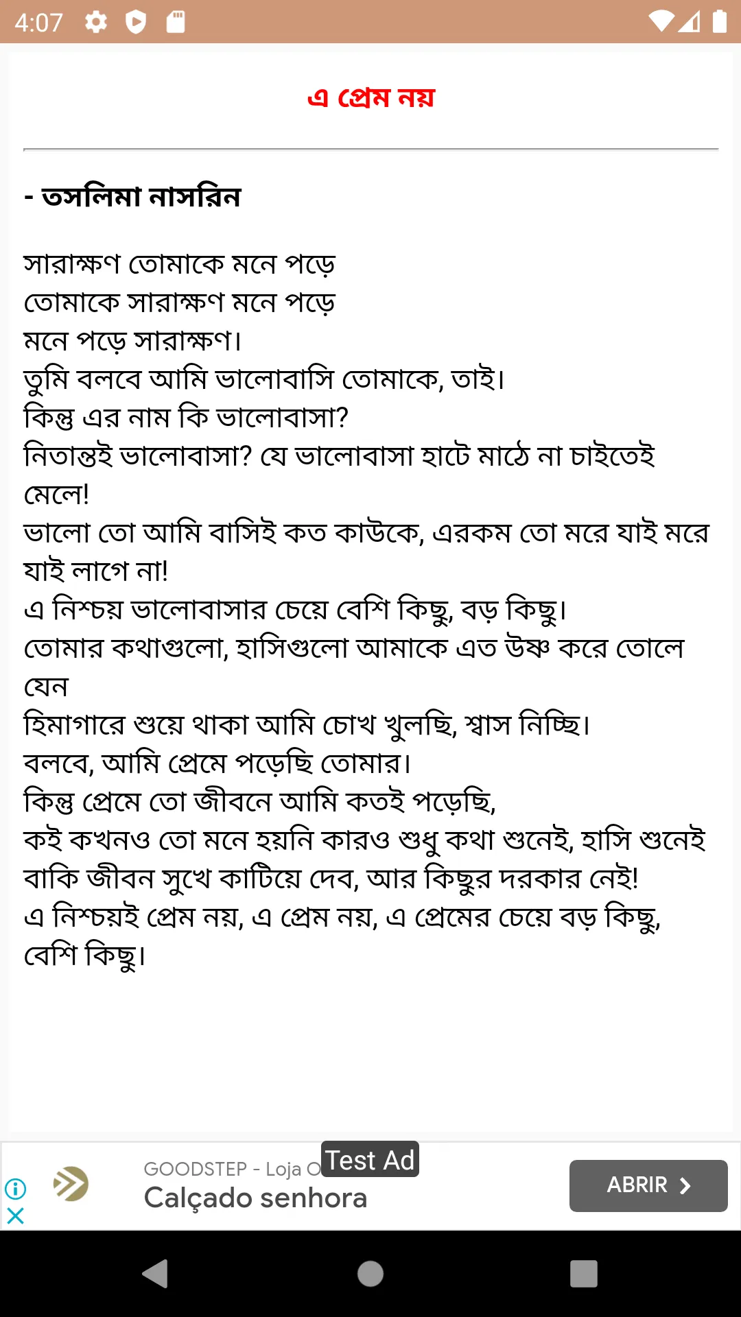 রোমান্টিক প্রেমের কবিতা | Indus Appstore | Screenshot