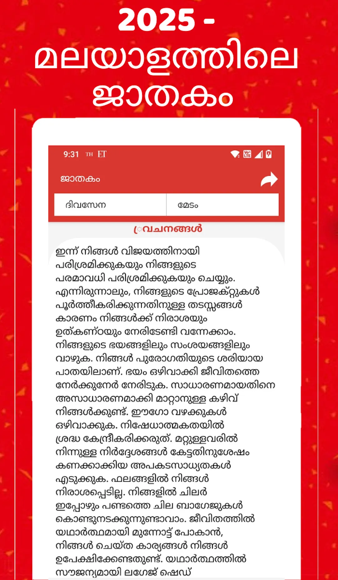 Malayalam calendar 2025 കലണ്ടര | Indus Appstore | Screenshot