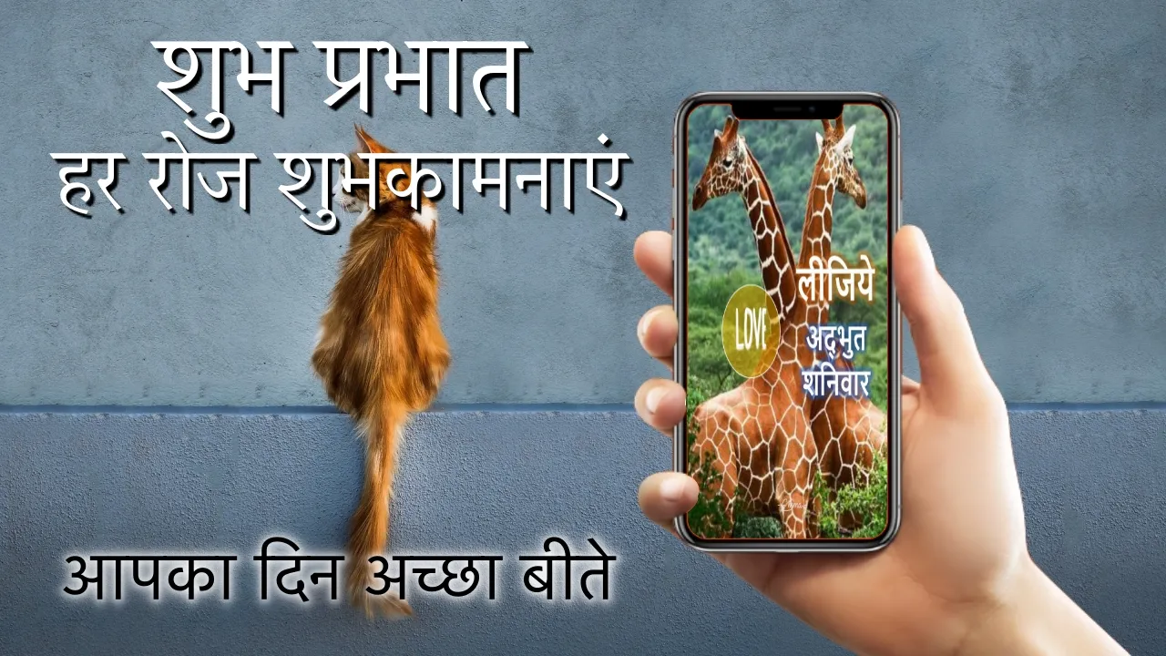 Hindi Good Morning Everyday | Indus Appstore | Screenshot