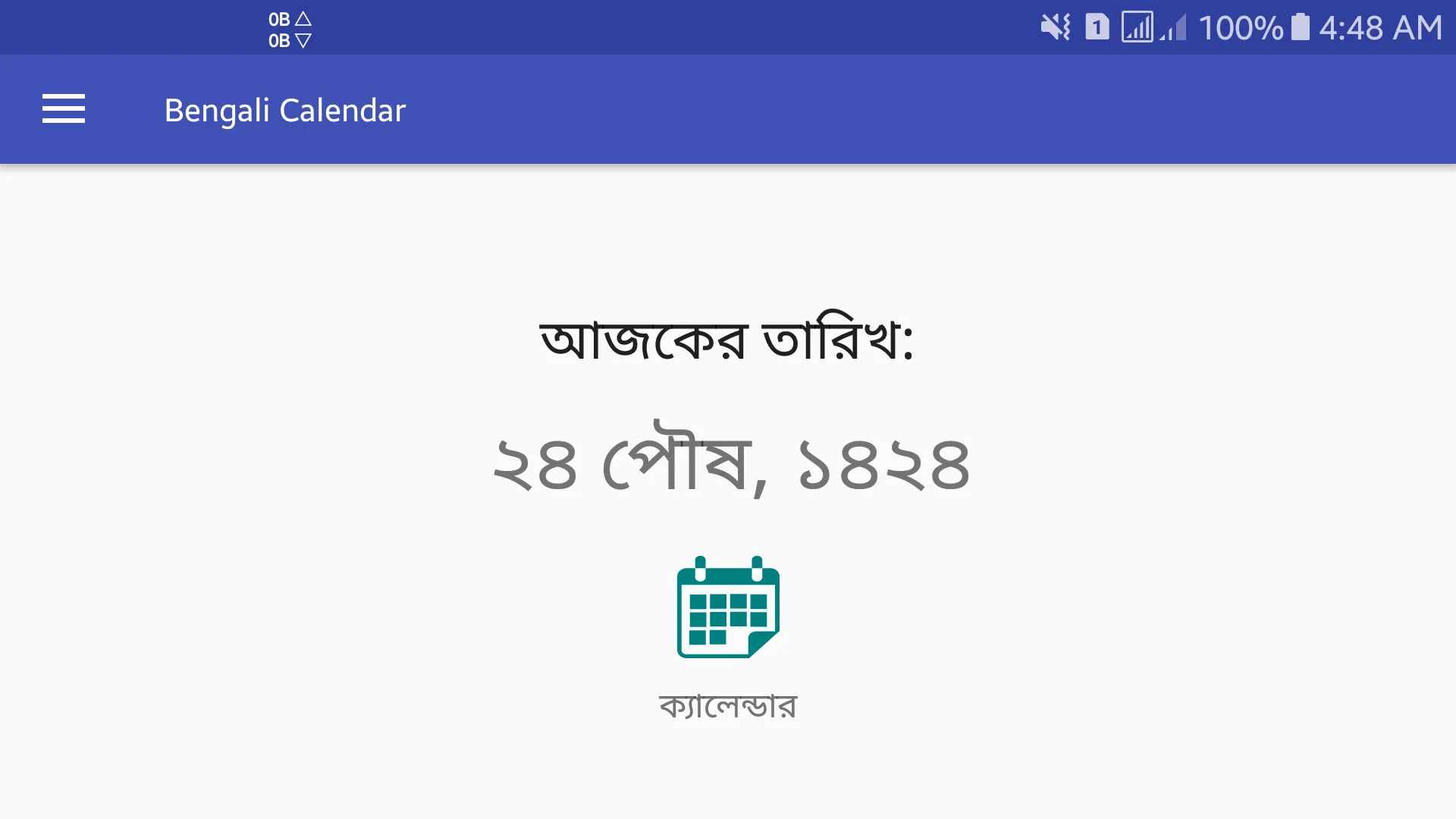 Bengali Calendar - Simple ১৪৩১ | Indus Appstore | Screenshot